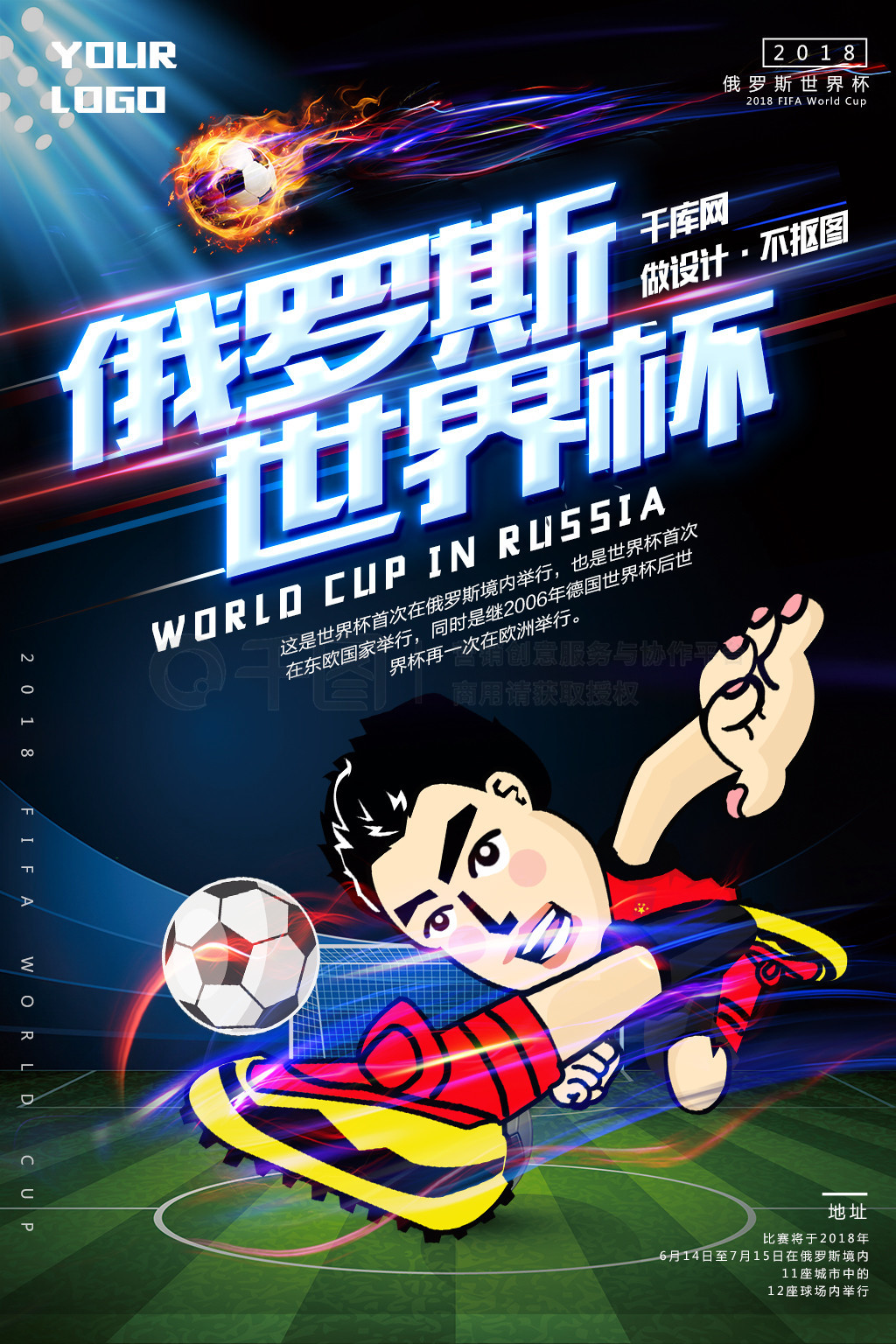为日本国