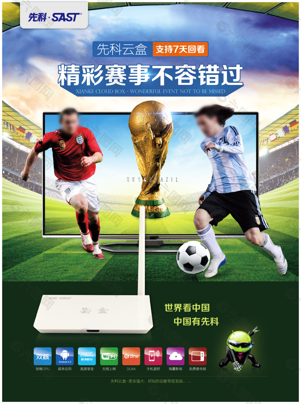 超是目前