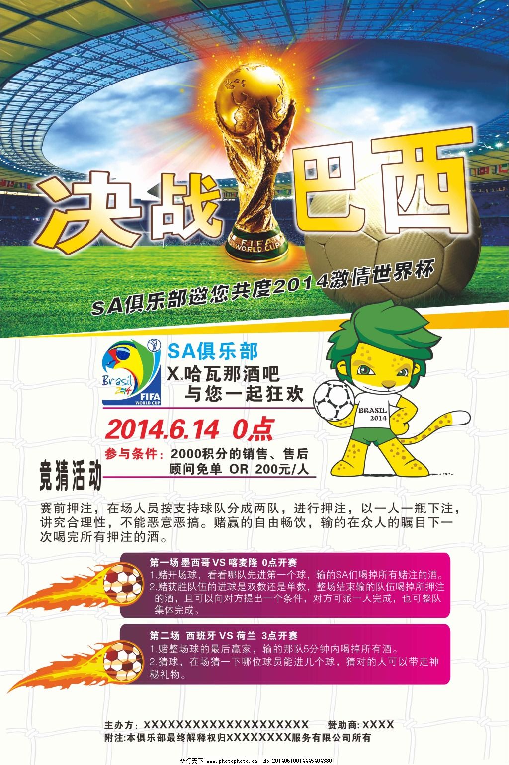 取经验进